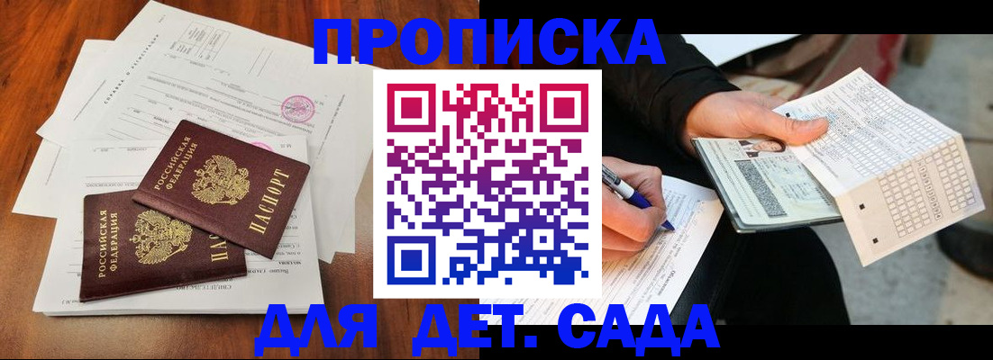 временная регистрация в квартире в Кораблино