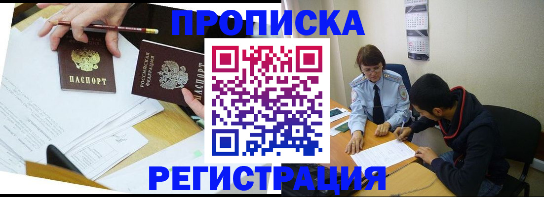 временная регистрация законно в Кораблино