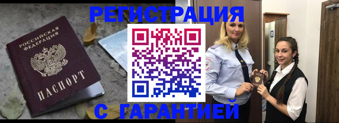 временная регистрация законно в Кораблино