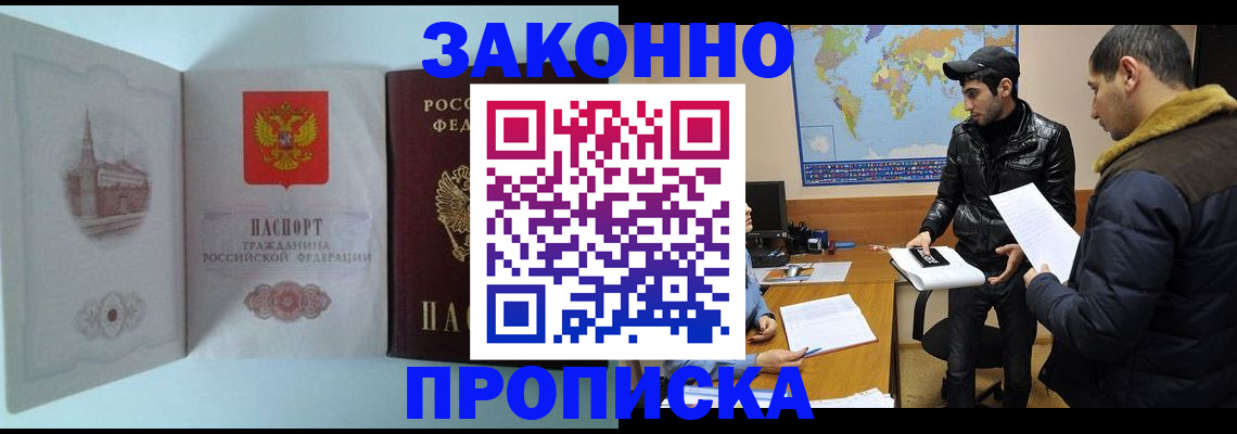 временная регистрация гарантия в Кораблино