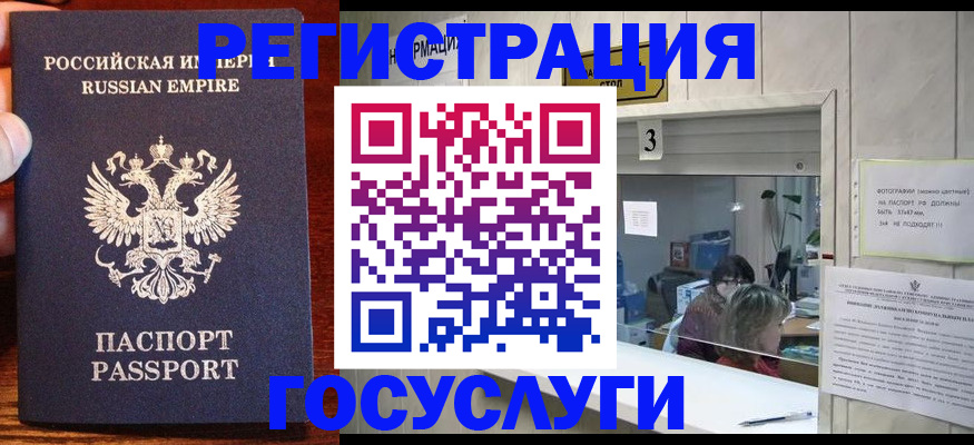 прописка ребенка в Кораблино