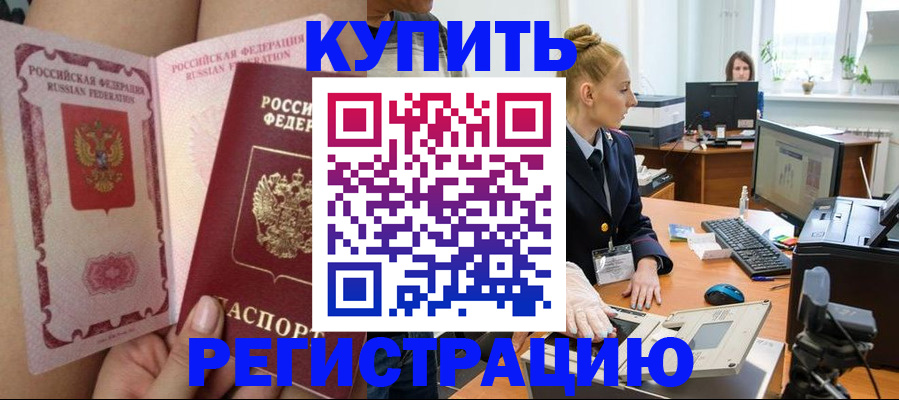 прописка паспорт в Кораблино