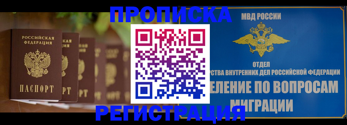 прописка ребенка в Кораблино