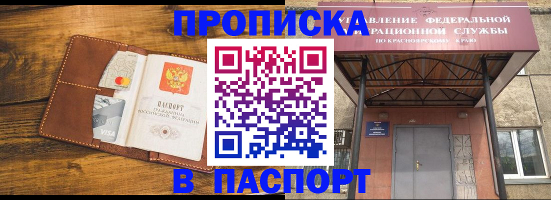 прописка иностранных граждан в Кораблино