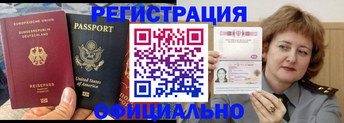 прописка в квартире в Кораблино