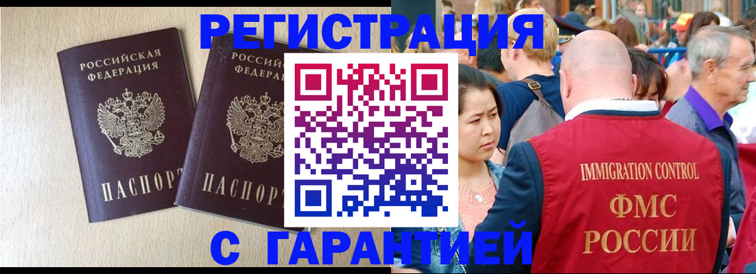 прописка регистрация в Кораблино