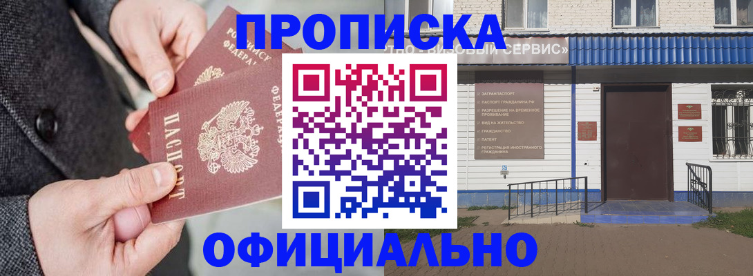 прописка в квартире в Кораблино