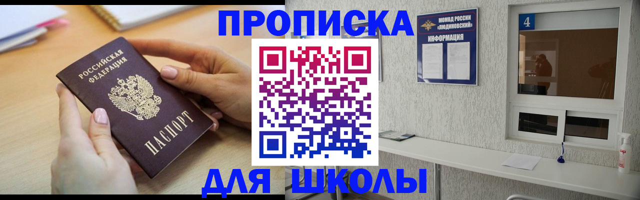 временная регистрация гарантия в Кораблино